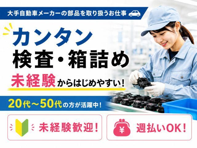 株式会社ジョブクリエイト　高槻オフィスの求人・転職情報
