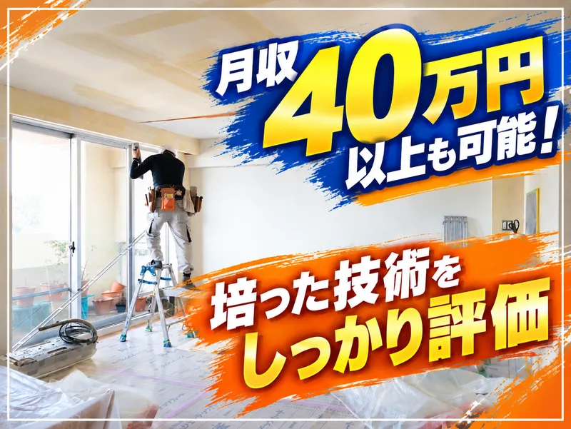 株式会社森田塗装-0002の求人・転職情報