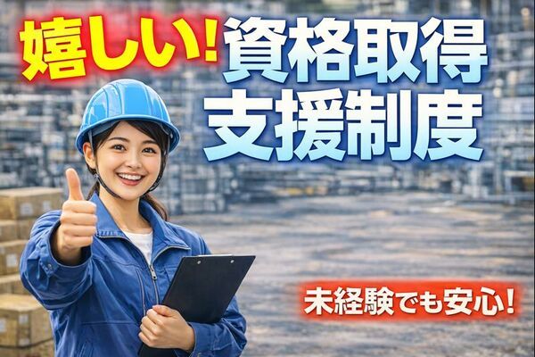 株式会社アイニードの求人・転職情報