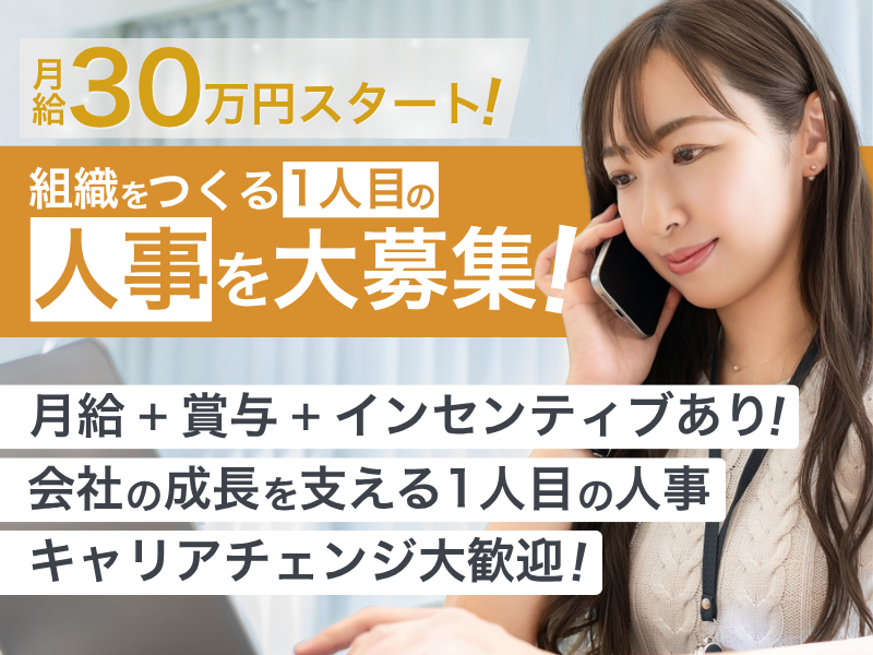 株式会社プラン・ドゥ・シーの求人・転職情報