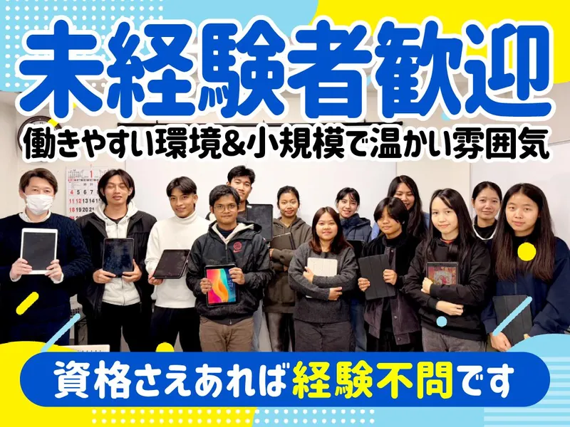 株式会社ユタカの求人・転職情報