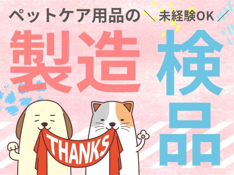 株式会社グロップエスシーのアルバイト・バイト求人情報-03