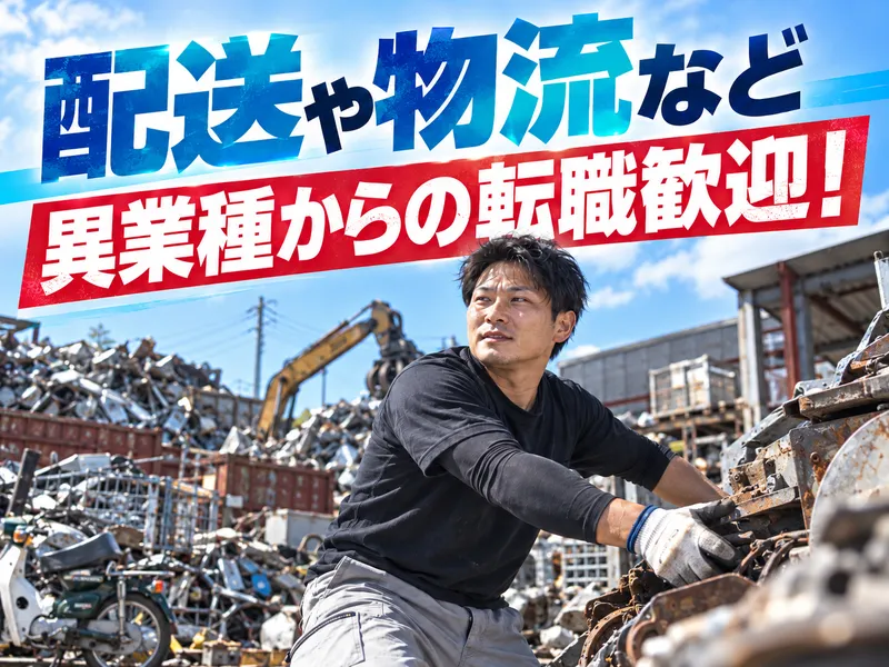 株式会社KAMINA安中のアルバイト・バイト求人情報
