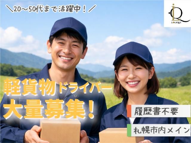 合同会社LOGIQLEの求人・転職情報