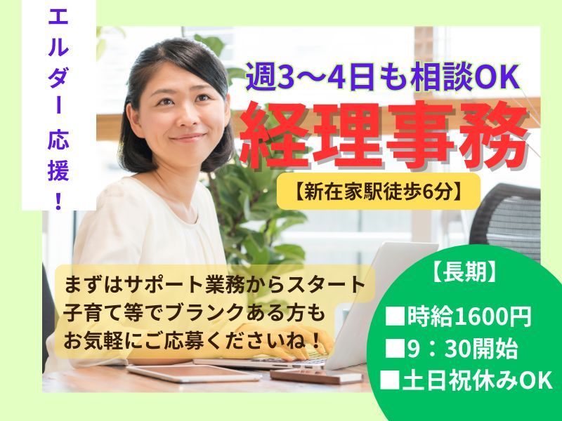 株式会社東京海上日動キャリアサ―ビスのアルバイト・バイト求人情報-09