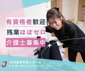 株式会社ＳＵＮＧＯの求人・転職情報