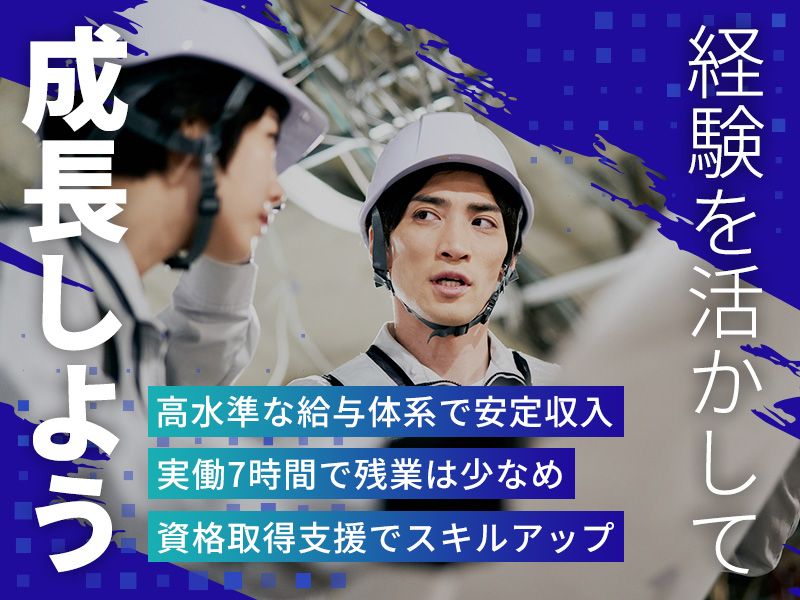 株式会社明晃アドバンスの求人・転職情報