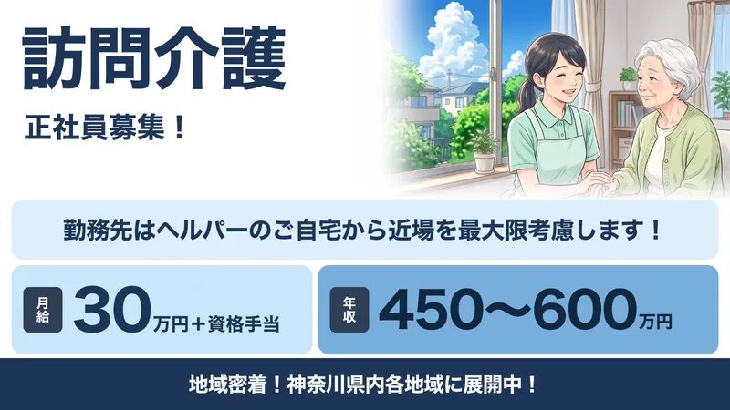 株式会社フロンティア　リラス訪問介護センターの求人・転職情報