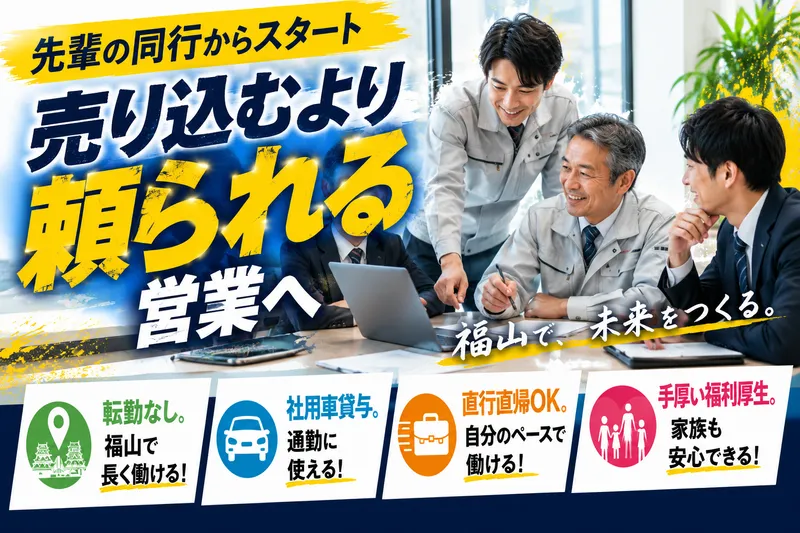 株式会社伸友の求人・転職情報
