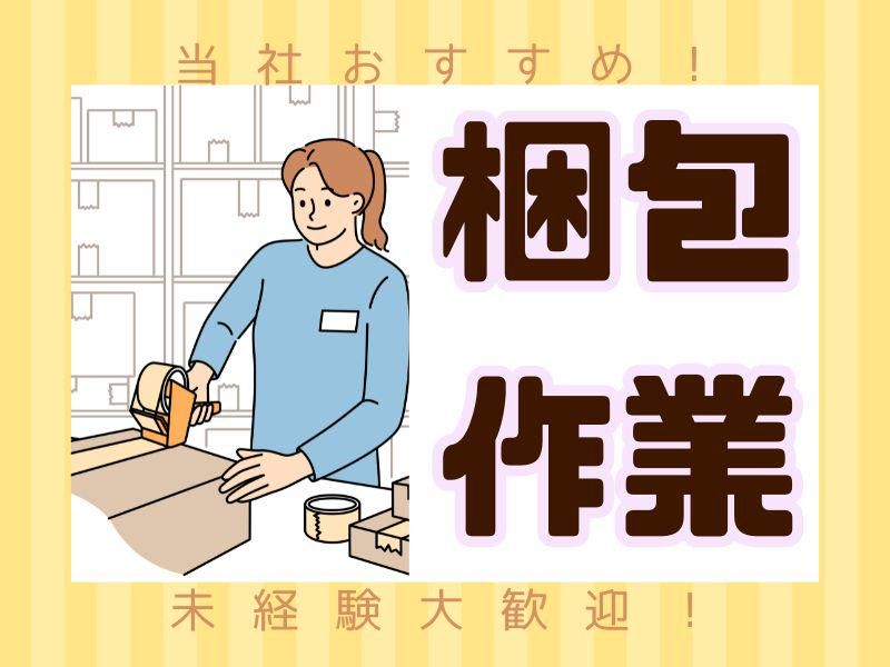 株式会社ジョブフィールの求人・転職情報