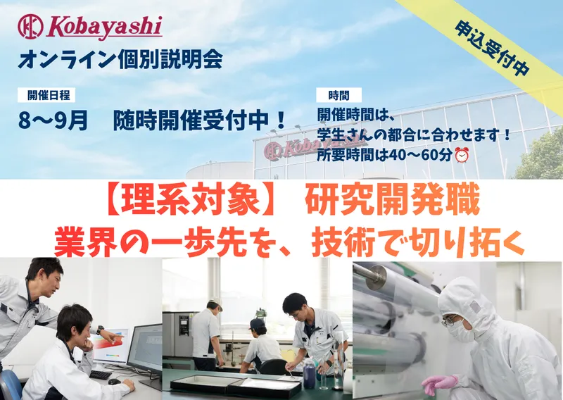 株式会社小林製作所