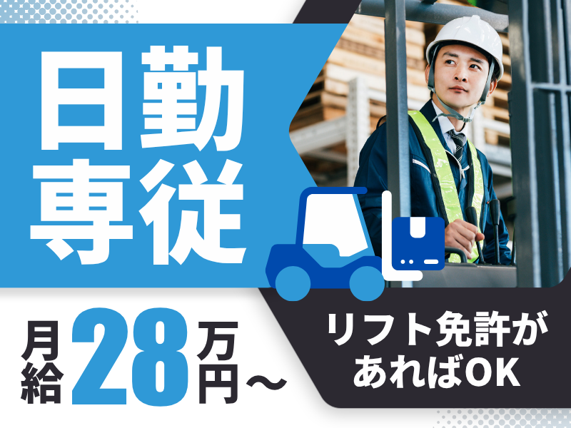 大阪運輸株式会社の求人・転職情報