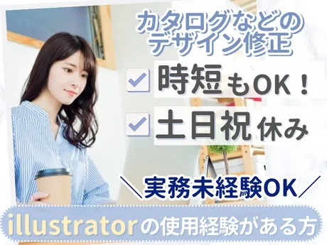 NDSキャリア株式会社のアルバイト・バイト求人情報