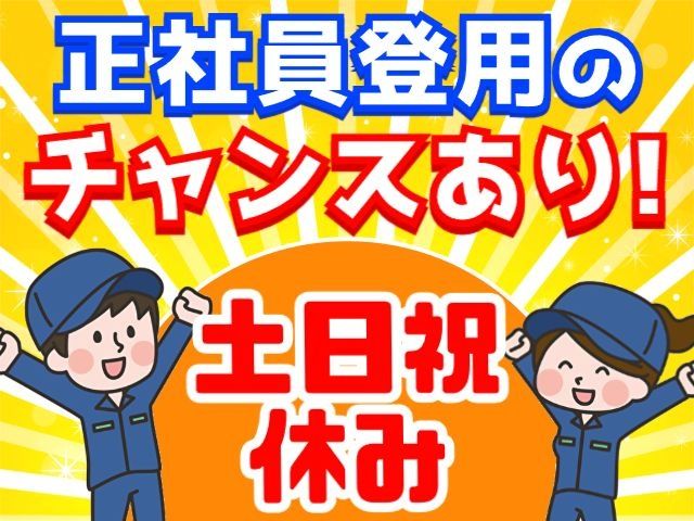 株式会社ヤマトアシストのアルバイト・バイト求人情報-04