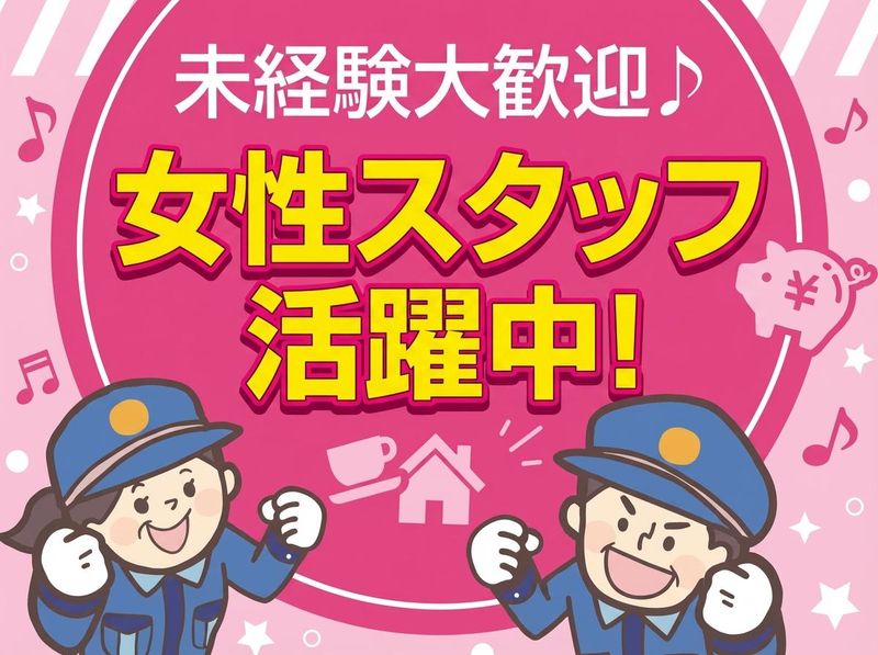 株式会社フォーレスト　品川区エリアのアルバイト・バイト求人情報-02