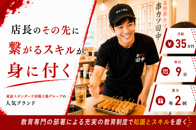 株式会社神奈川総合企画-0002の求人・転職情報
