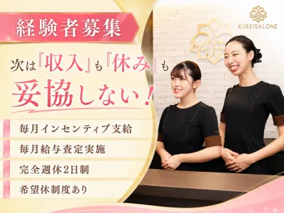 株式会社サローネ-0025の求人・転職情報