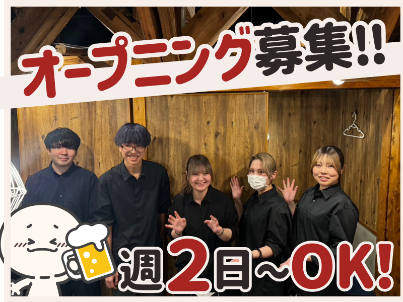 隠れ家個室dining 筍 ~syun~のアルバイト・バイト求人情報-06