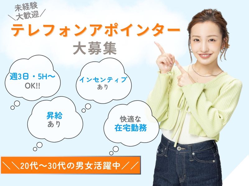 ディーエムソリューションズ株式会社　仙台営業所の派遣求人情報