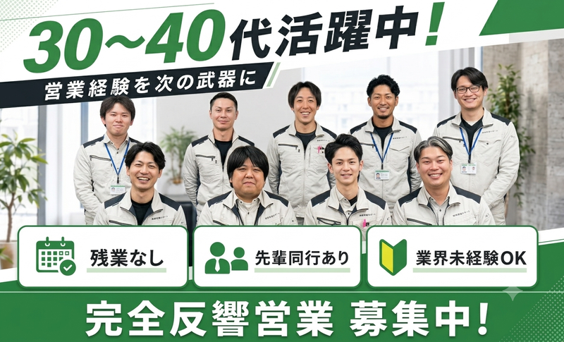 ＷＡＬＫＳでんき株式会社の求人・転職情報
