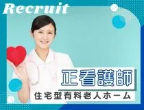ももせクリニックの求人・転職情報