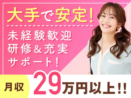株式会社日本パーソナルビジネスのアルバイト・バイト求人情報-04