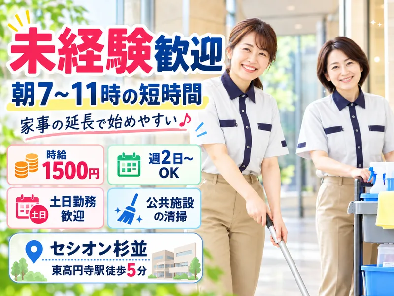 セシオン杉並　協和産業株式会社のアルバイト・バイト求人情報-05