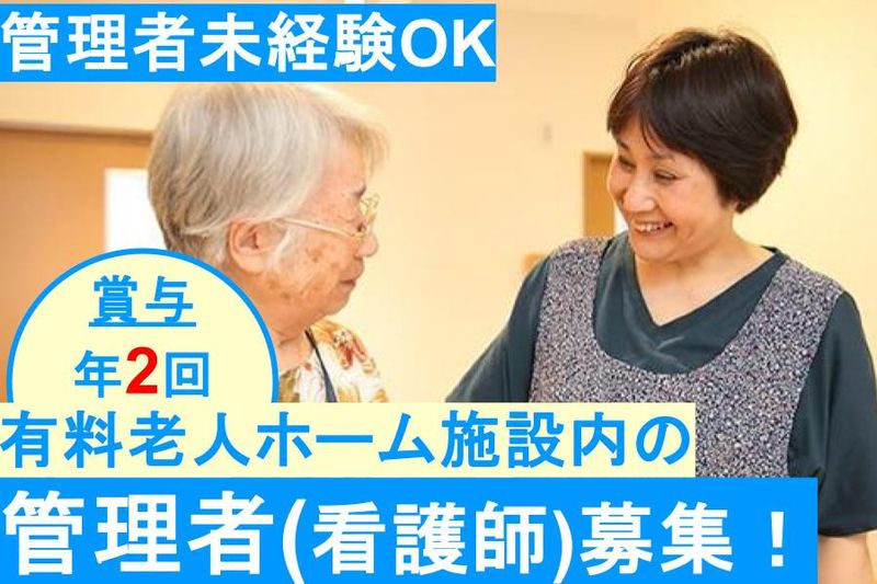 医療法人メドック健康クリニックの求人・転職情報