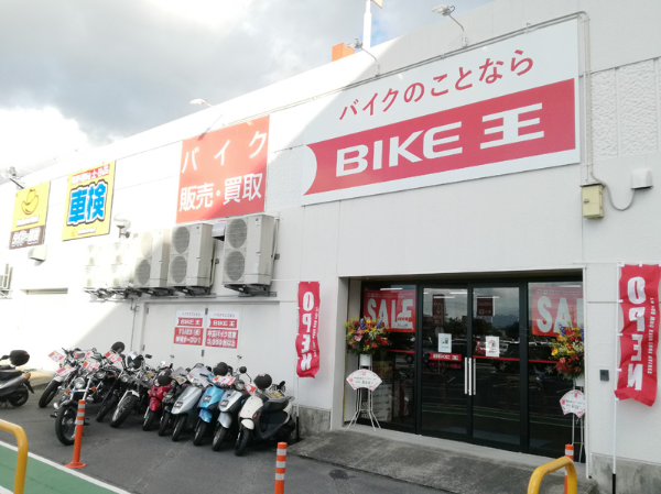 株式会社バイク王&カンパニーの求人・転職情報