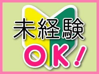 株式会社プログレスのアルバイト・バイト求人情報-03