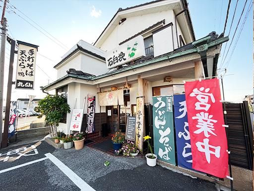 丸仙蕎麦店のアルバイト・バイト求人情報-04