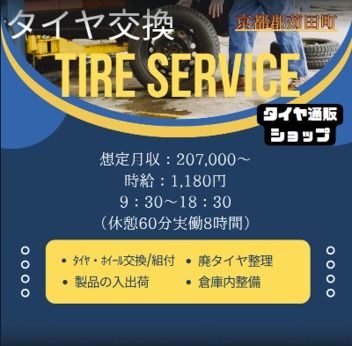 株式会社QCDクリエイトのアルバイト・バイト求人情報-27