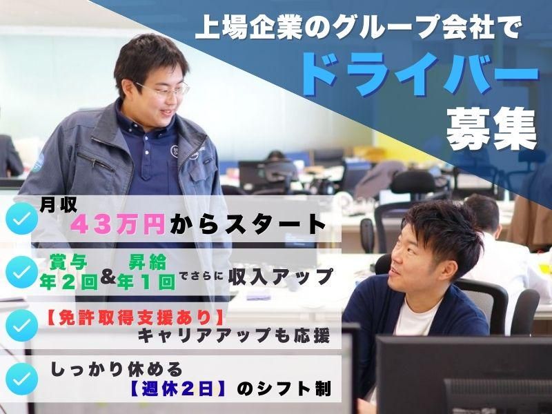 株式会社ジーエムエスの求人・転職情報