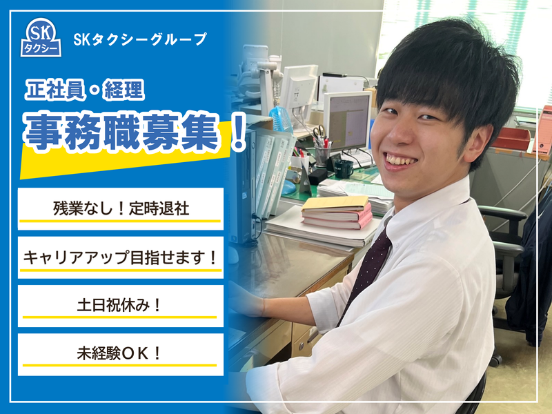 SKホールディングス株式会社の求人・転職情報