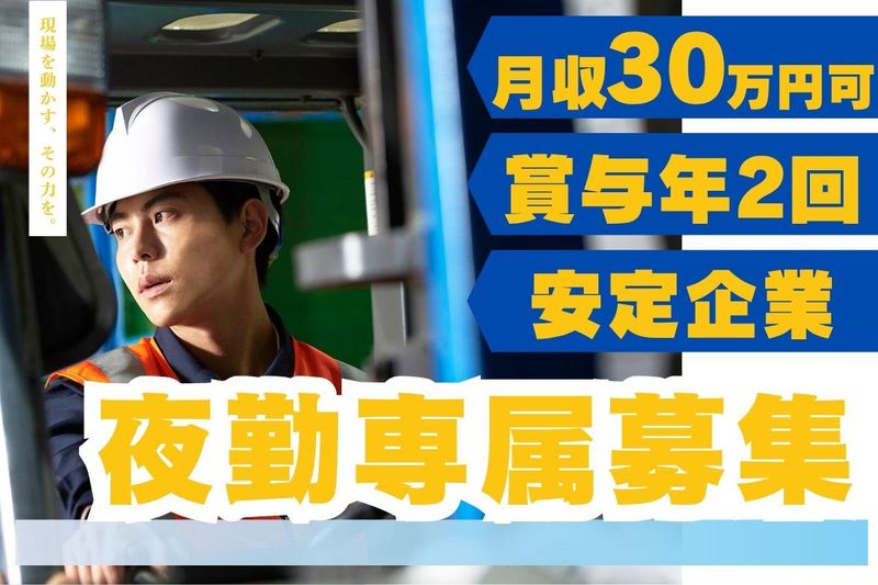 トランコムEX西日本株式会社の求人・転職情報