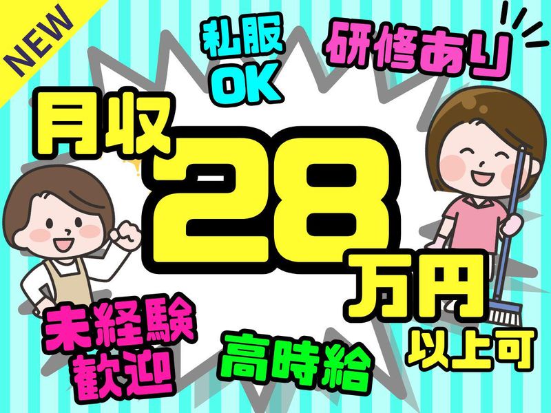 パーソルフィールドスタッフ株式会社　神奈川コーディネートセンター/BR26-0304835の派遣求人情報