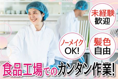 株式会社トーコーのアルバイト・バイト求人情報-02