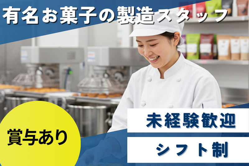 高木工業株式会社のアルバイト・バイト求人情報-18
