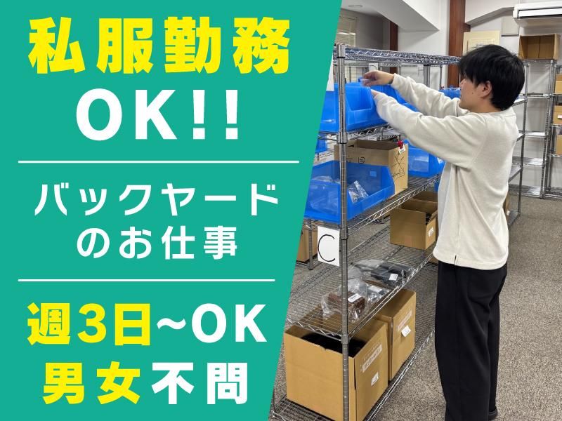 ファストケア株式会社　大阪営業所