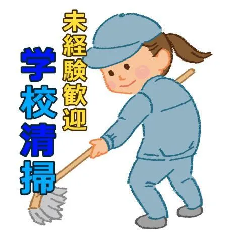 株式会社北斗サービスのアルバイト・バイト求人情報