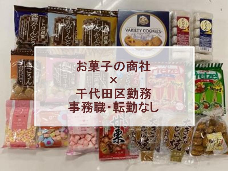 株式会社三王商会