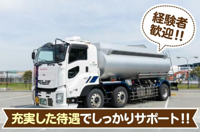 株式会社新宮運送　姫路営業所