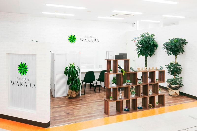 買取専門店 わかば ショッピングタウン北の森店のアルバイト・バイト求人情報-03