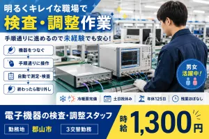 株式会社キャリアコンシェルのアルバイト・バイト求人情報