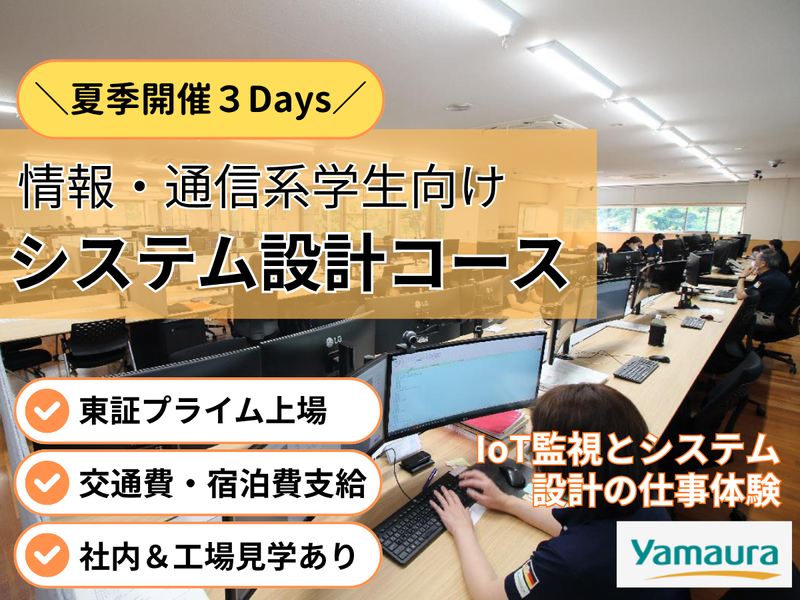 株式会社ヤマウラ