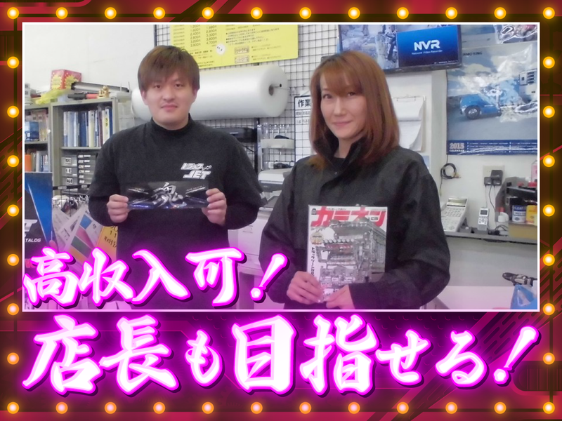 株式会社トラックショップジェットの求人・転職情報