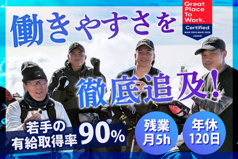 株式会社濱田工業の求人・転職情報