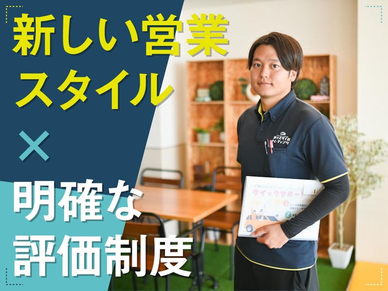 株式会社オートスタイルトレーディングの求人・転職情報