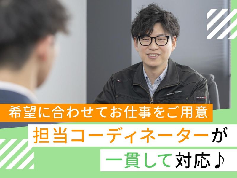 株式会社アシストエンジニアのアルバイト・バイト求人情報-04