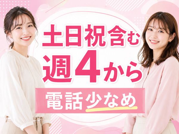 アルティウスリンク株式会社の求人・転職情報